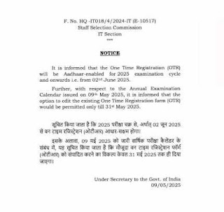 SSC One Time Registration 2025 Notification